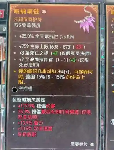 太古装备属性低插图