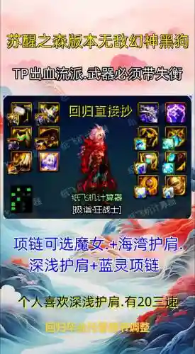 红眼换哪个85级史诗武器最好