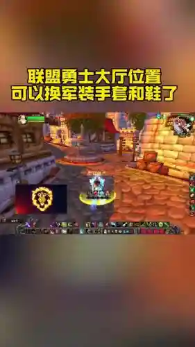 wow7.0战场装备哪换