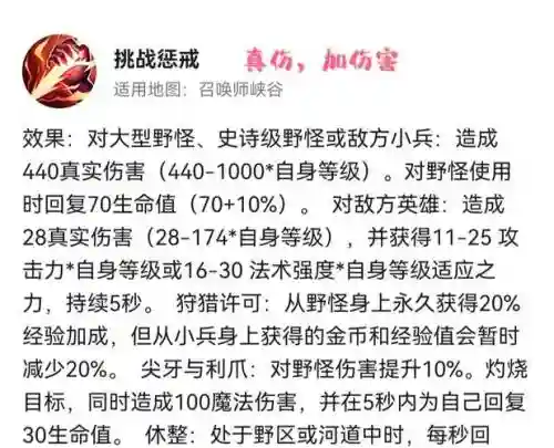 英雄战歌召唤师技能介绍插图