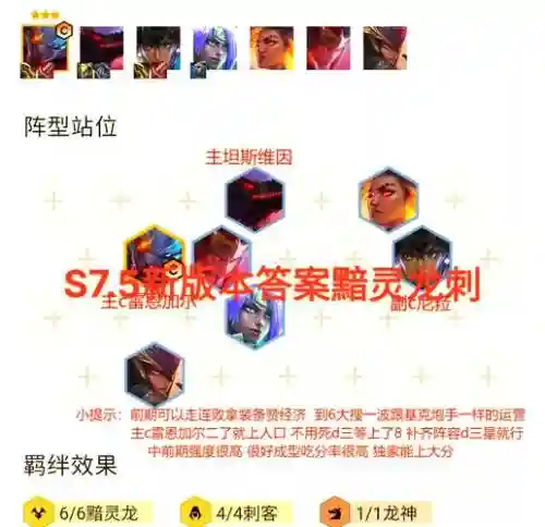 刺客阵容搭配s插图