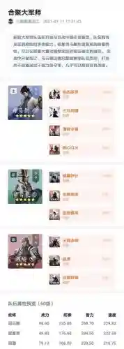 鸿图之下s2开荒阵容搭配