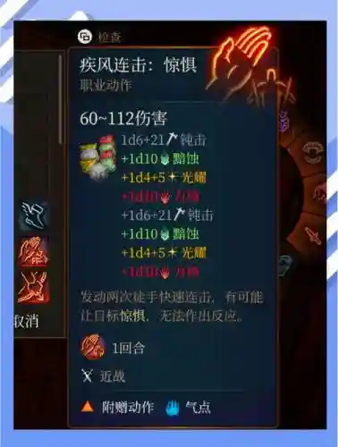 拳风装备搭配插图