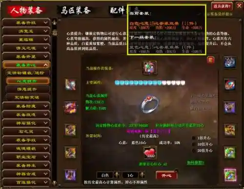 征途2装备词条怎么改_1