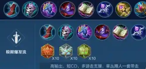 王者荣耀安琪拉装备推荐_1