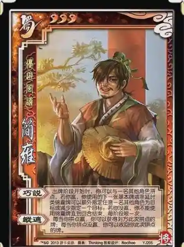 三国杀攻心什么技能_2