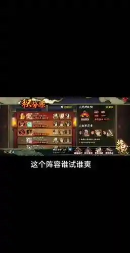 火影积分赛各阵容搭配