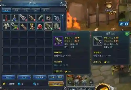 永恒纪元装备怎么封印_2
