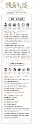 魔与道火攻略_1插图