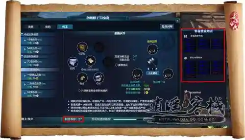 天刀如何做属性好点的装备