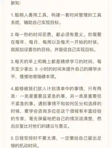 与努力的生活1.6攻略