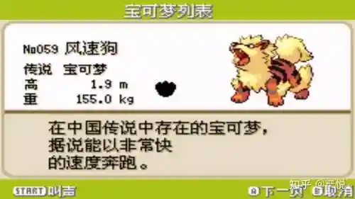 风速狗神速技能插图