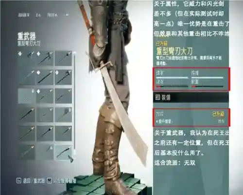 刺客信条起源亚述武器