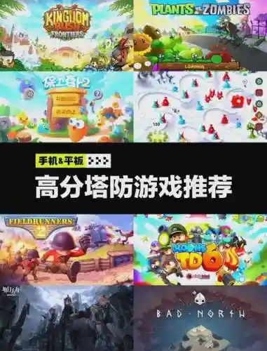 玩具塔防3pc版攻略