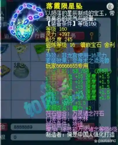 梦幻的最贵的武器