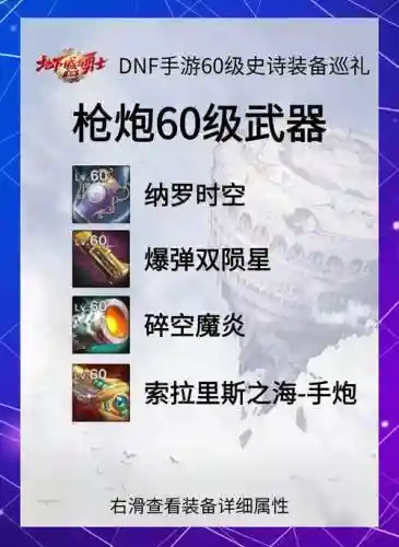 手游大枪用什么武器插图