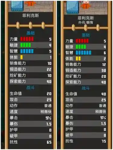 锻治屋英雄传武器相克插图
