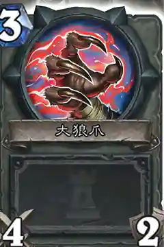 英雄卡拉赞大灰狼攻略