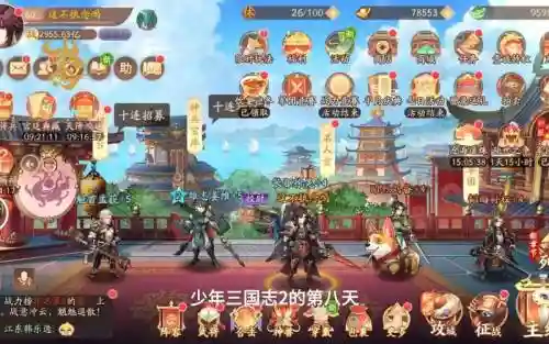少年三国志新服最新攻略_2