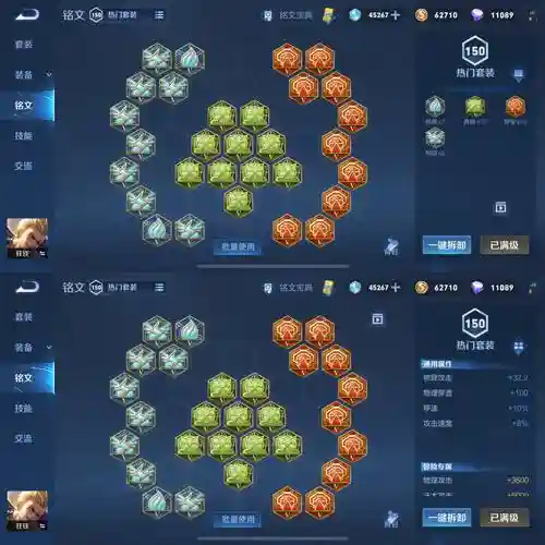 万王之王技能铭文增加战力