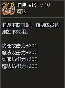 血盟技能都要用吗_1插图