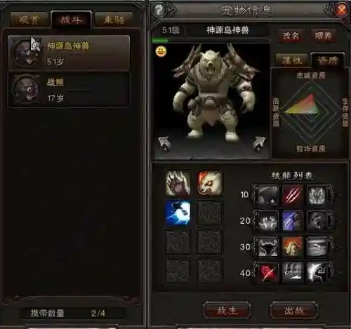 斗战神玉狐60级紫武器