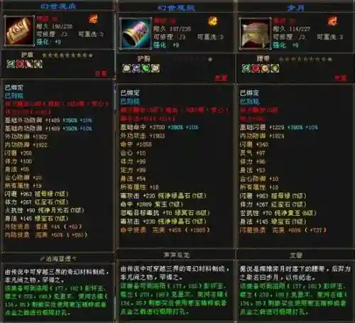 天龙八部香香知道装备