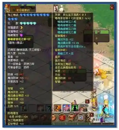 自由幻想手游装备交易_1插图