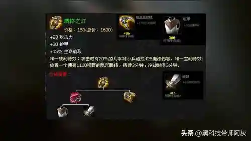 瑞格之灯嘲讽武器