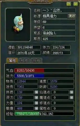 问道力宝宝加点攻略_1