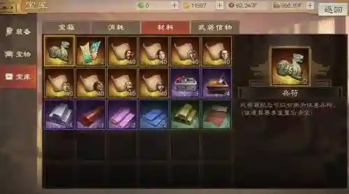 三国志7新武将技能加点_1插图