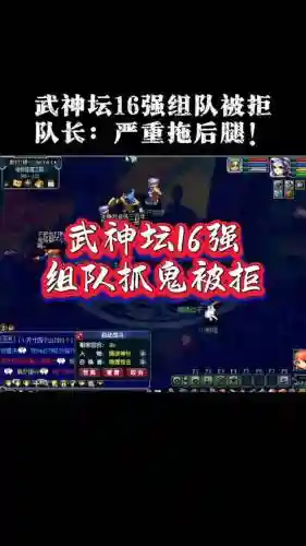 梦幻西游133武神坛16强_1插图