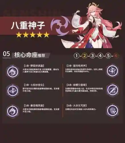 八神童子阵容搭配_1