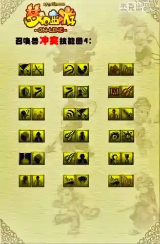 梦幻西游技能从140点到150