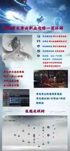 诛仙3仙青云飞升技能插图
