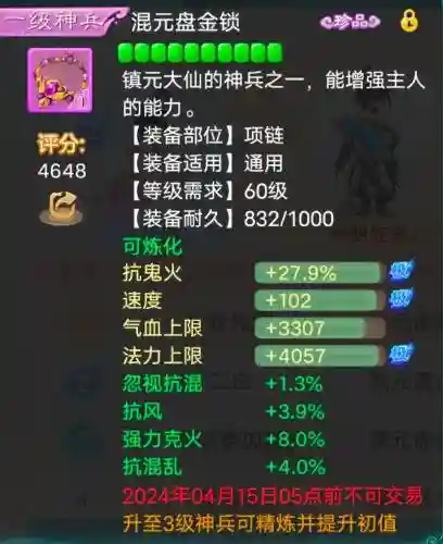 大话西游手游时间服装备重铸技巧
