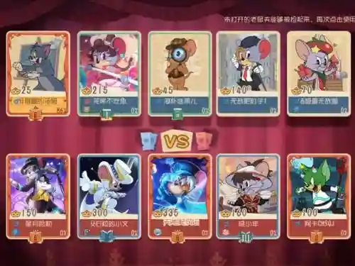 猫和老鼠搭配阵容_1