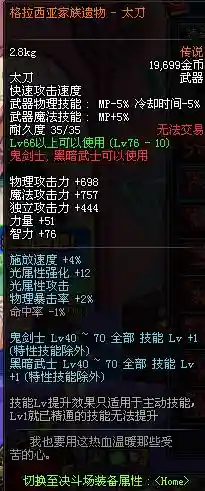 格拉西亚家族遗物的武器_1