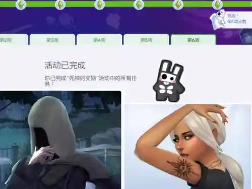 模拟人生4死神技能_2插图