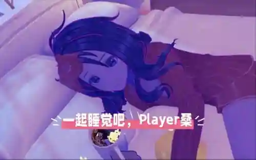 睡觉吧阵容插图