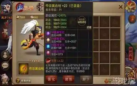 三国之刃91新武器装备