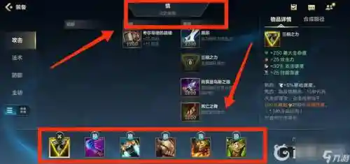 暮光之眼s7装备插图