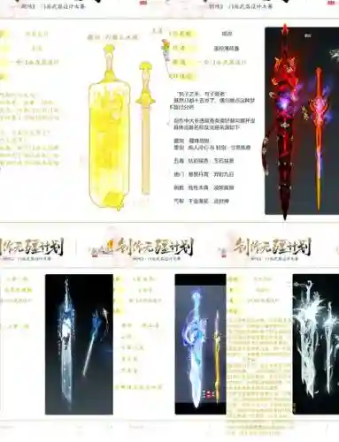 藏剑武器要什么属性_1插图