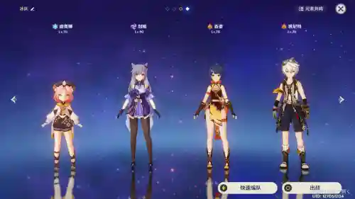 元神里绫华甘雨阵容搭配_1插图