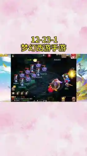 梦幻西游账号不绑定手机可以不
