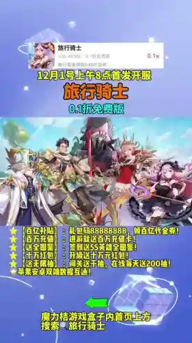 骑士可以用的阵容搭配插图