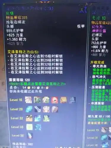 底栖装备属性随机插图