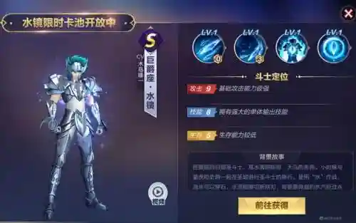 圣斗士水镜搭配阵容