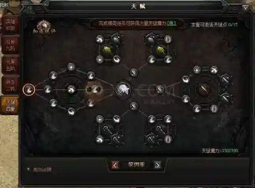 蓝月传奇英雄天赋攻略插图