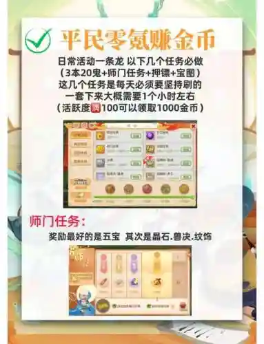 梦幻西游官网的活动点怎么搞_1插图